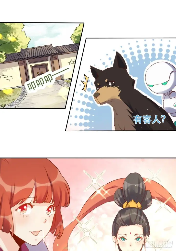 《原来我是修仙大佬》二十八话图31
