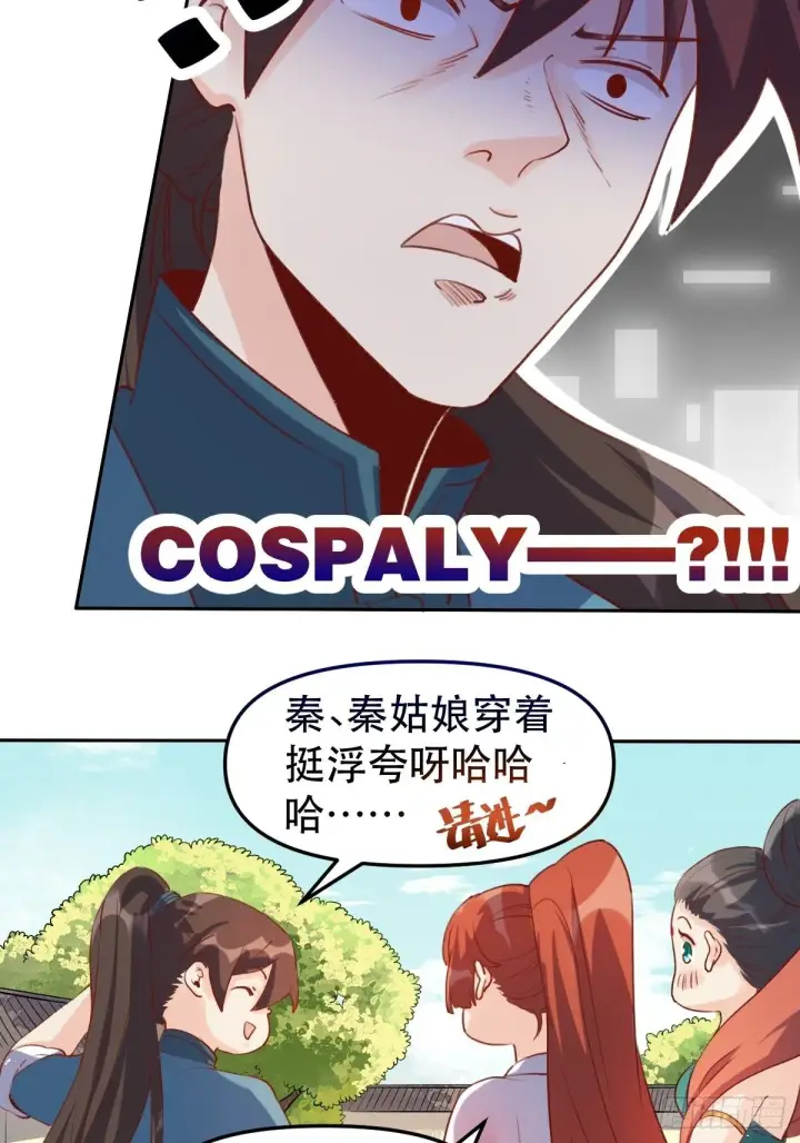 《原来我是修仙大佬》二十八话图33