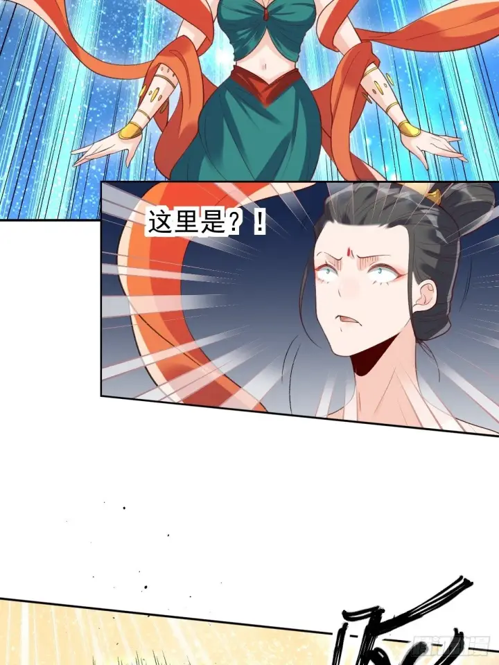 《原来我是修仙大佬》二十九话图16