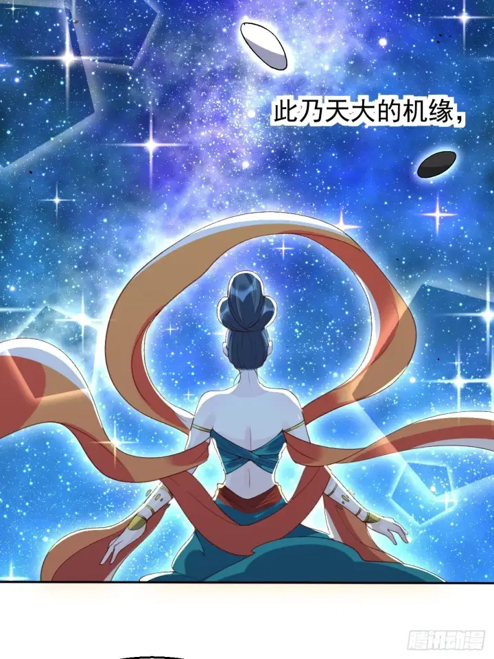 《原来我是修仙大佬》二十九话图27