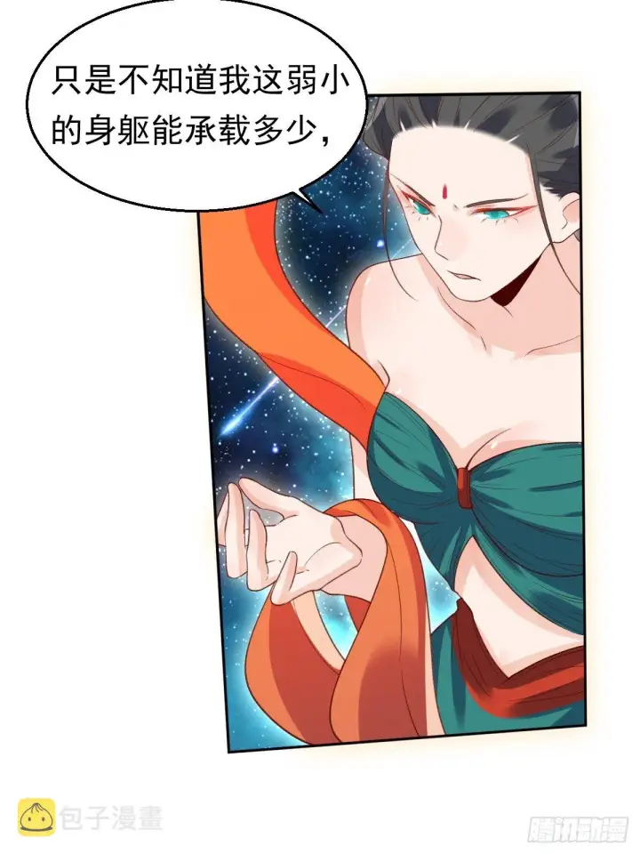 《原来我是修仙大佬》二十九话图28