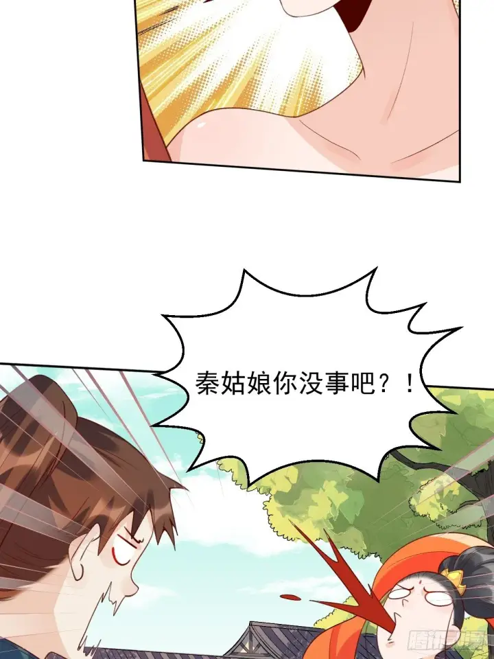 《原来我是修仙大佬》二十九话图33