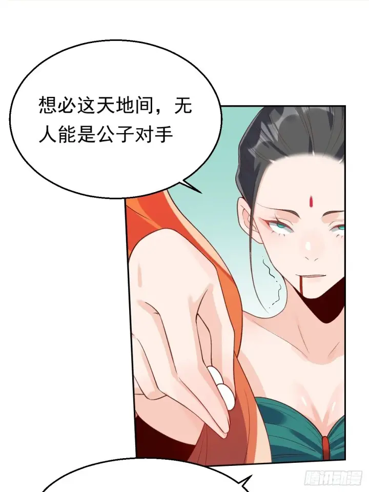 《原来我是修仙大佬》二十九话图35