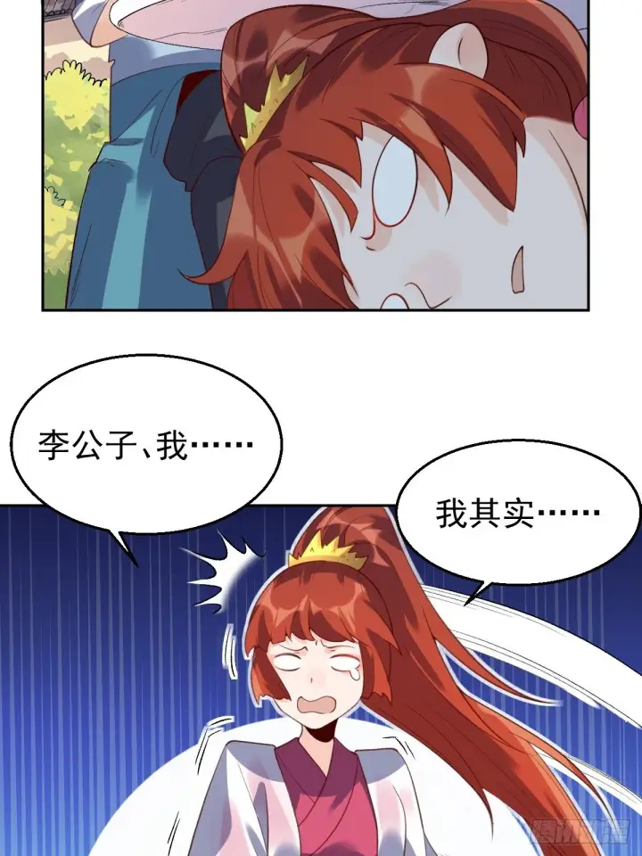 《原来我是修仙大佬》二十九话图52