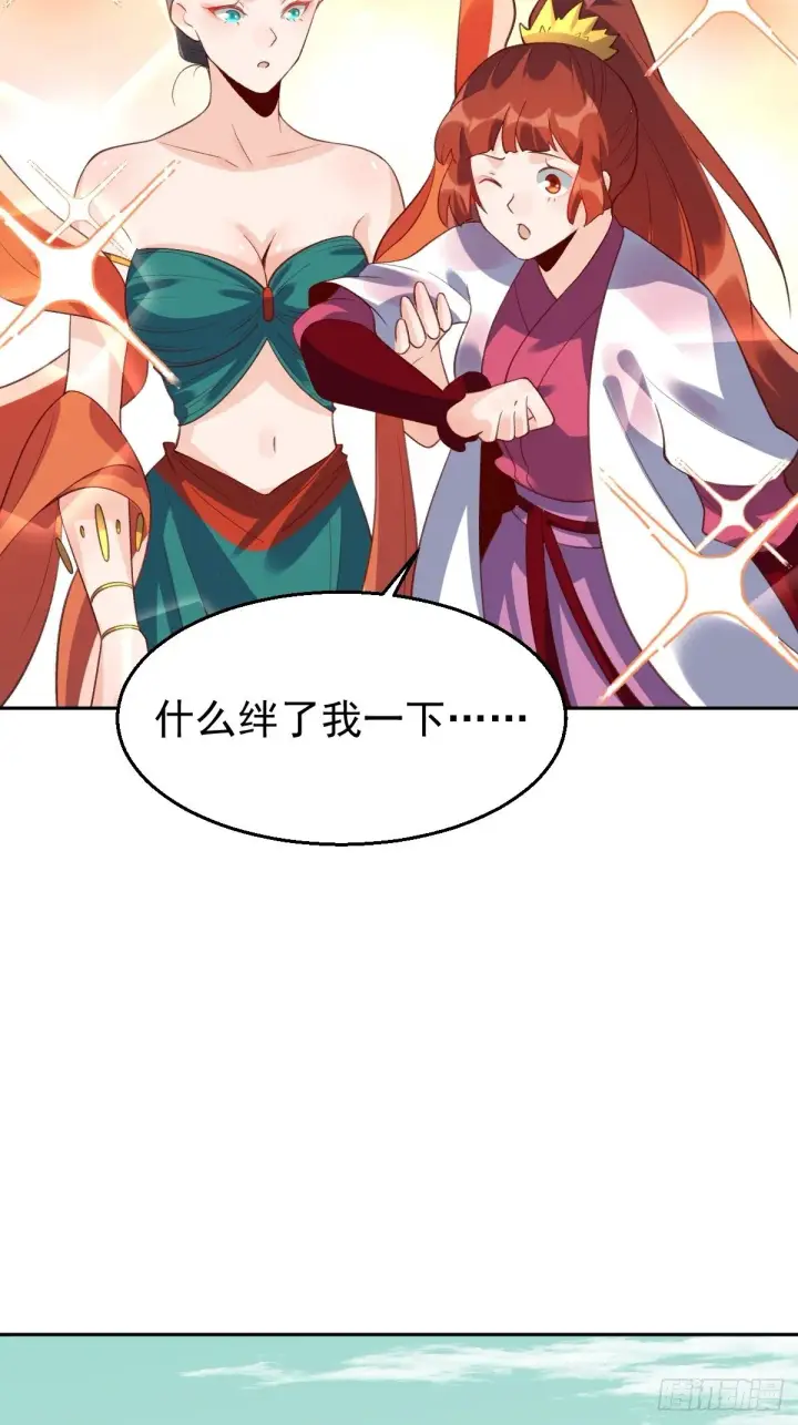 《原来我是修仙大佬》二十九话图62
