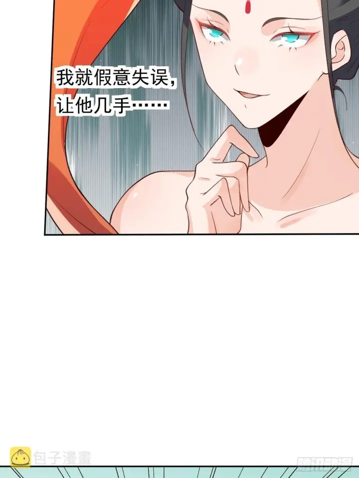 《原来我是修仙大佬》二十九话图9