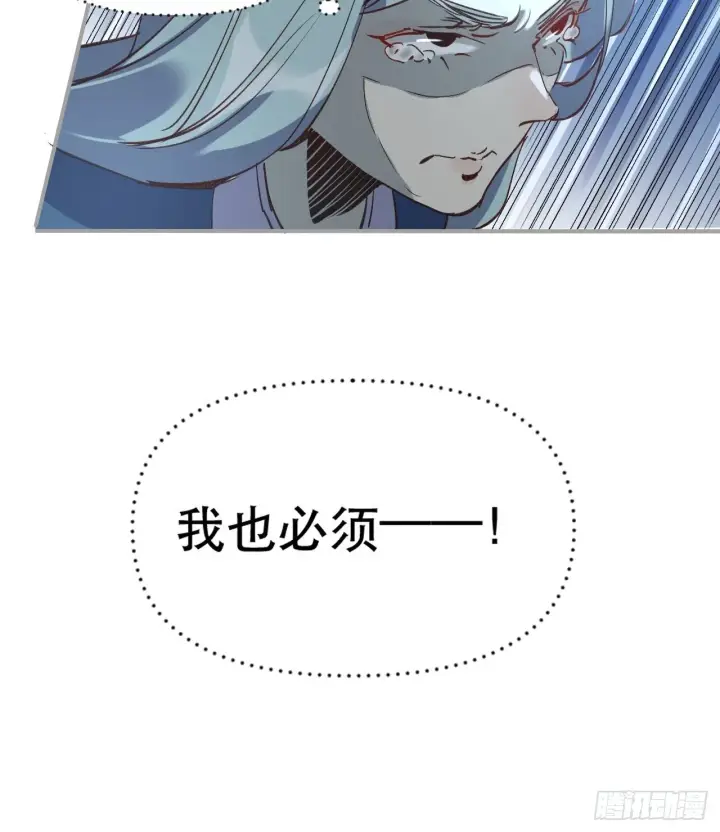 《原来我是修仙大佬》第三话图22