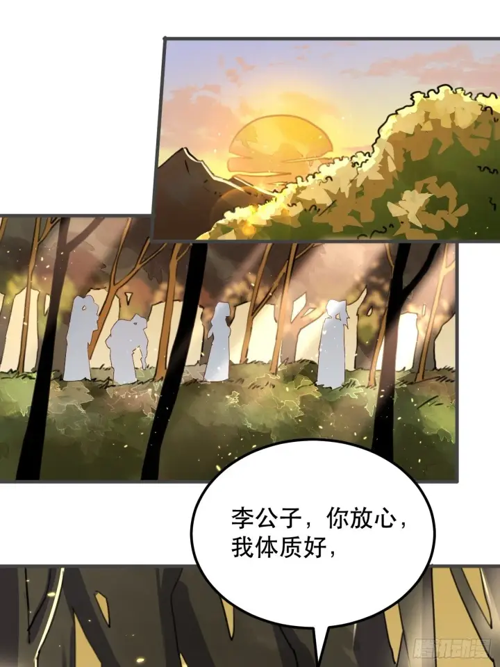 《原来我是修仙大佬》第三话图33