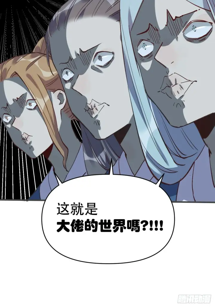《原来我是修仙大佬》第三话图45