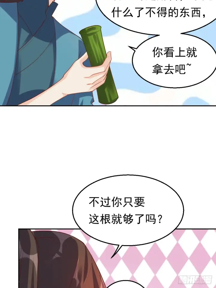 《原来我是修仙大佬》第三十话图18