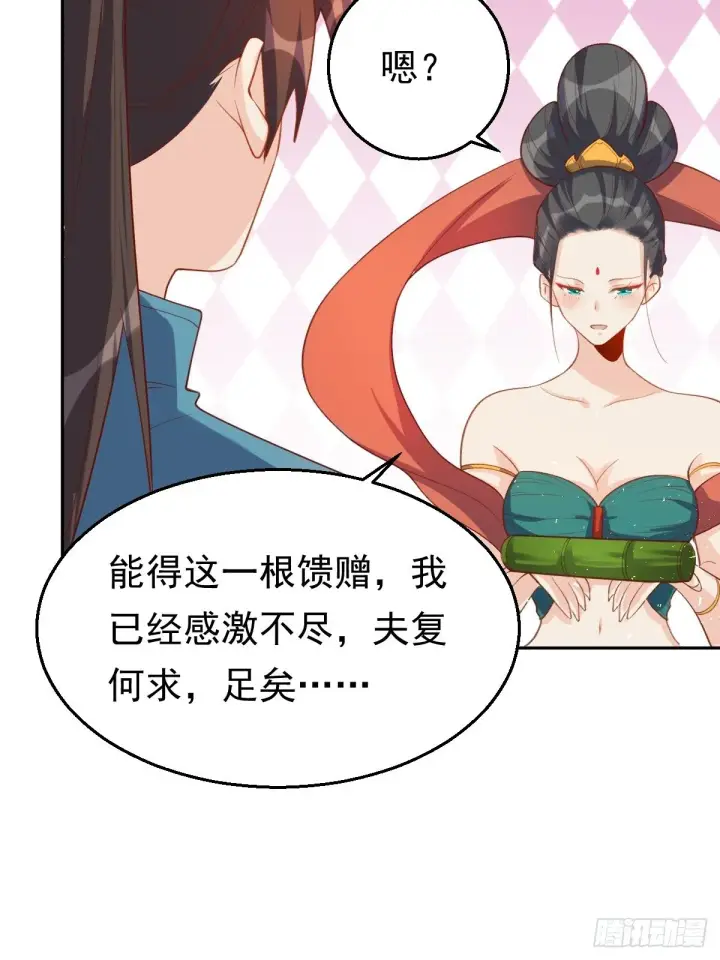 《原来我是修仙大佬》第三十话图19