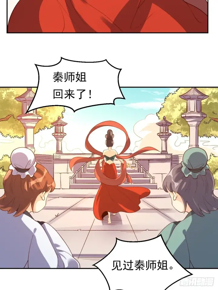 《原来我是修仙大佬》第三十话图29