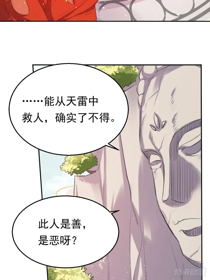 《原来我是修仙大佬》第三十话图38