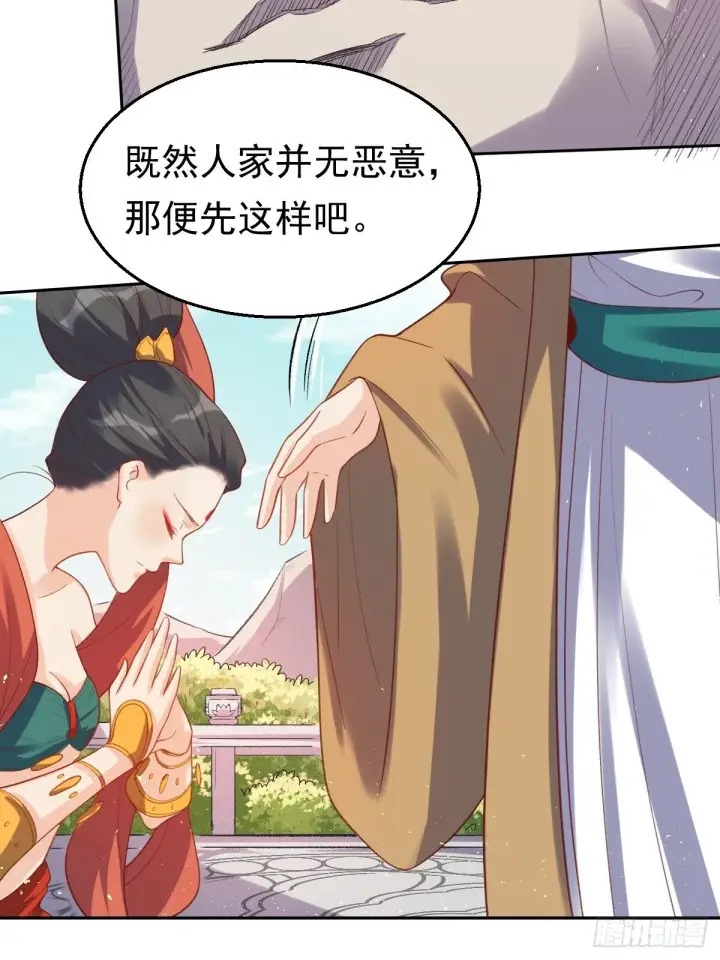 《原来我是修仙大佬》第三十话图42