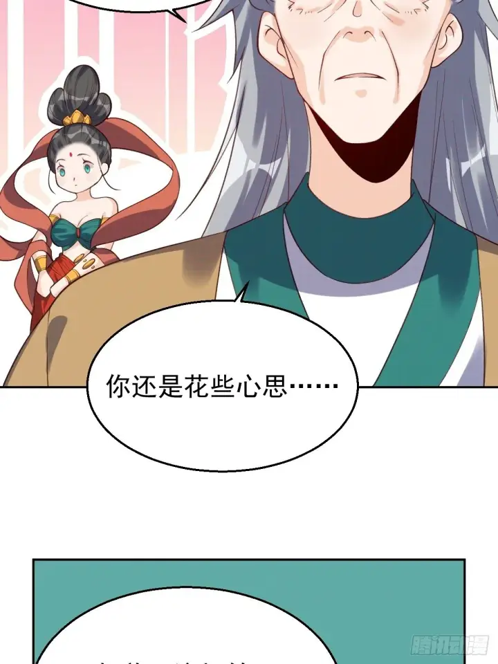 《原来我是修仙大佬》第三十话图49