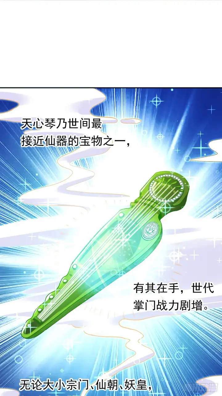 《原来我是修仙大佬》第三十话图56