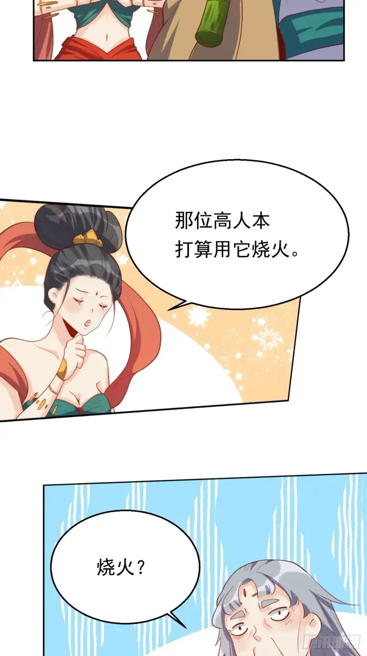 《原来我是修仙大佬》第三十话图59