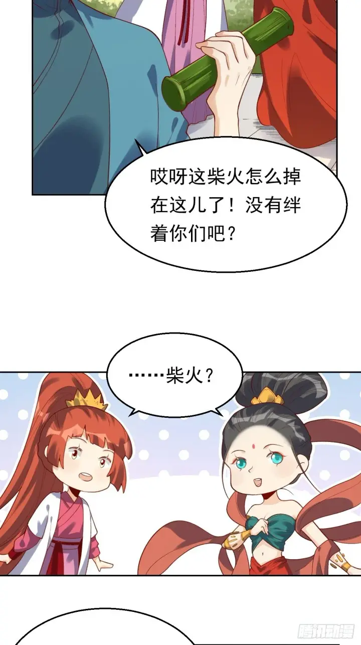 《原来我是修仙大佬》第三十话图6