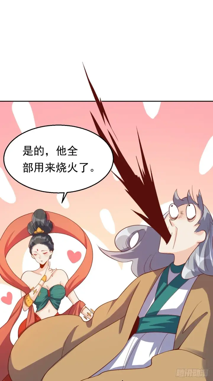 《原来我是修仙大佬》第三十话图62