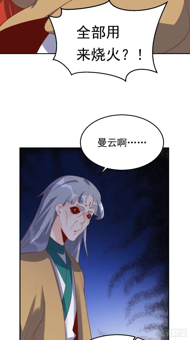 《原来我是修仙大佬》第三十话图63