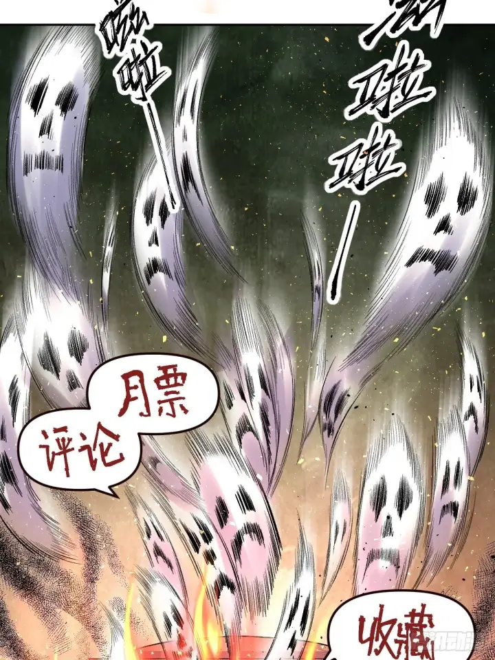 《原来我是修仙大佬》第三十话图67