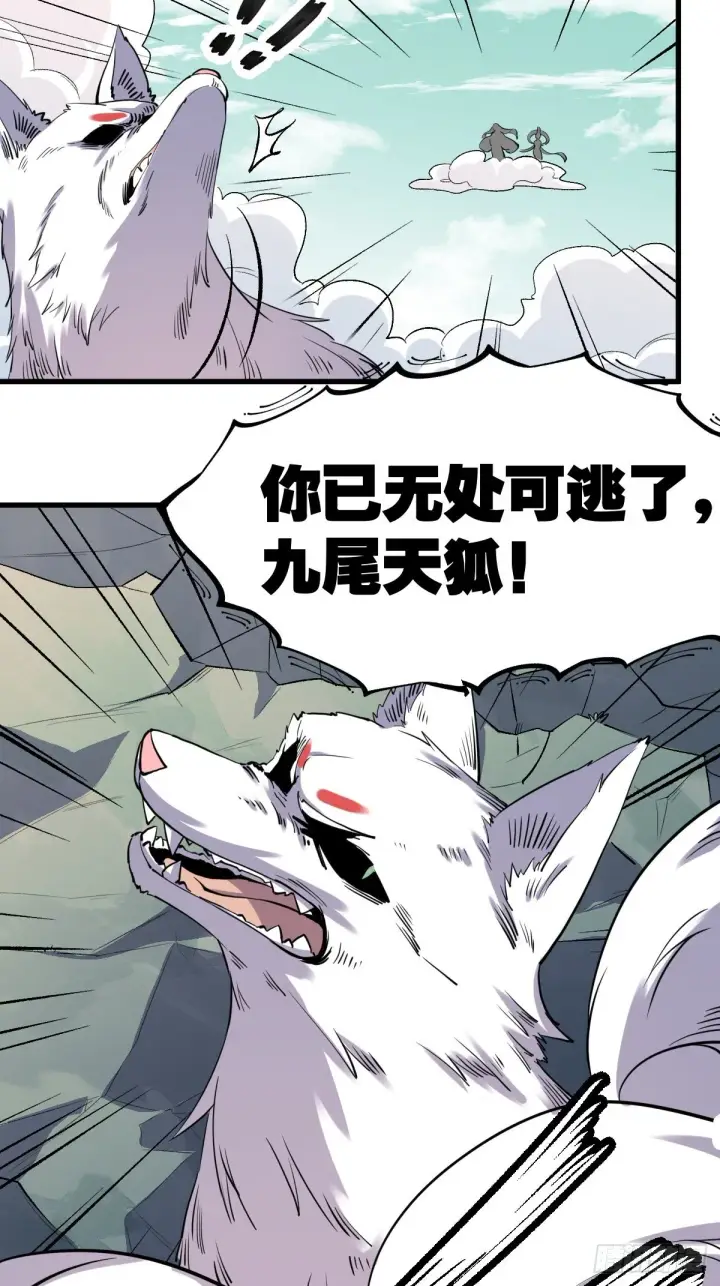 《原来我是修仙大佬》三十一话图23