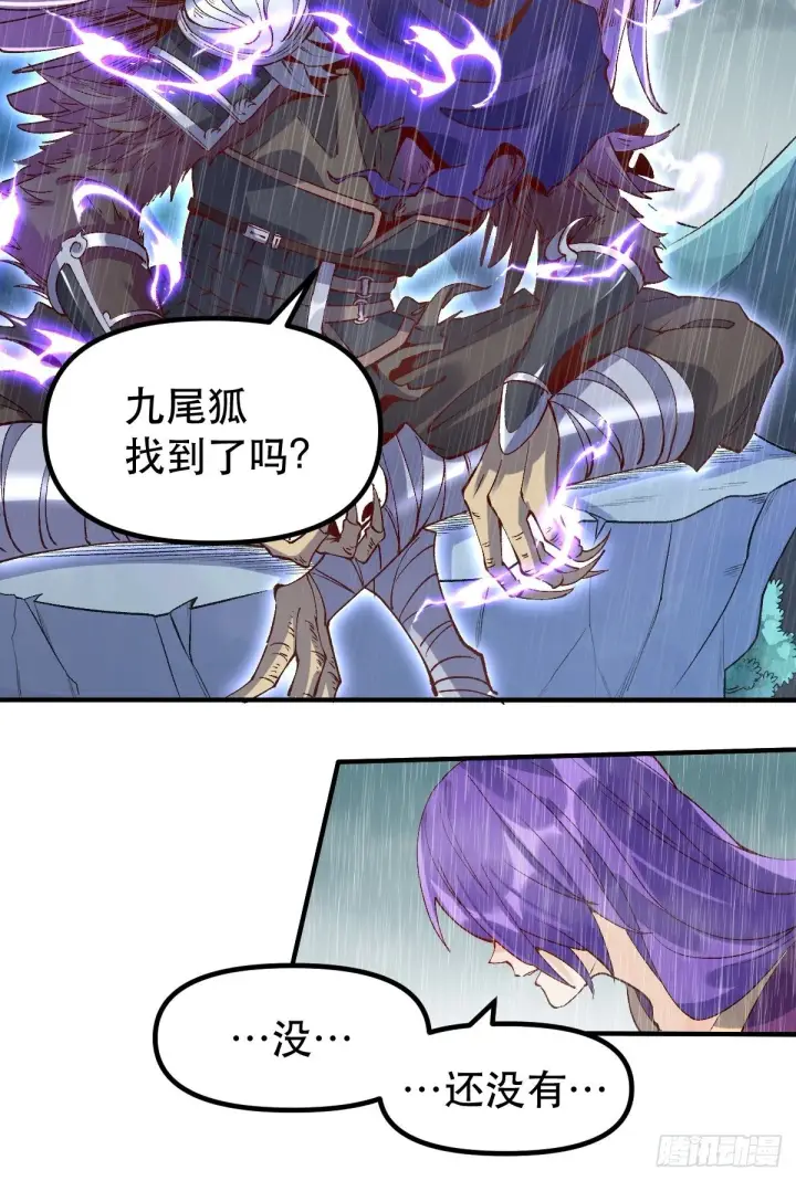 《原来我是修仙大佬》三十二话图19
