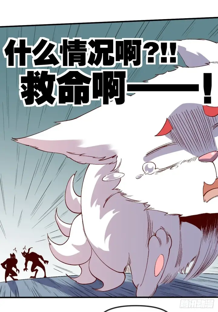 《原来我是修仙大佬》三十三话图12