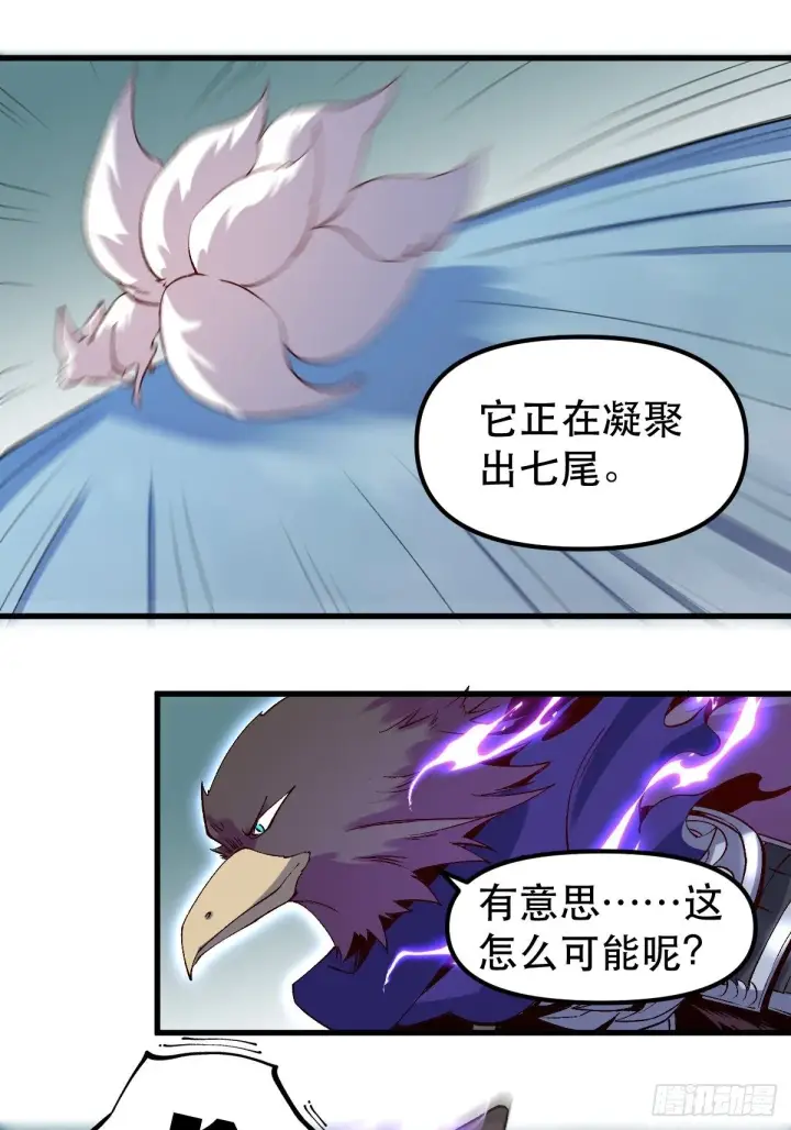 《原来我是修仙大佬》三十三话图15