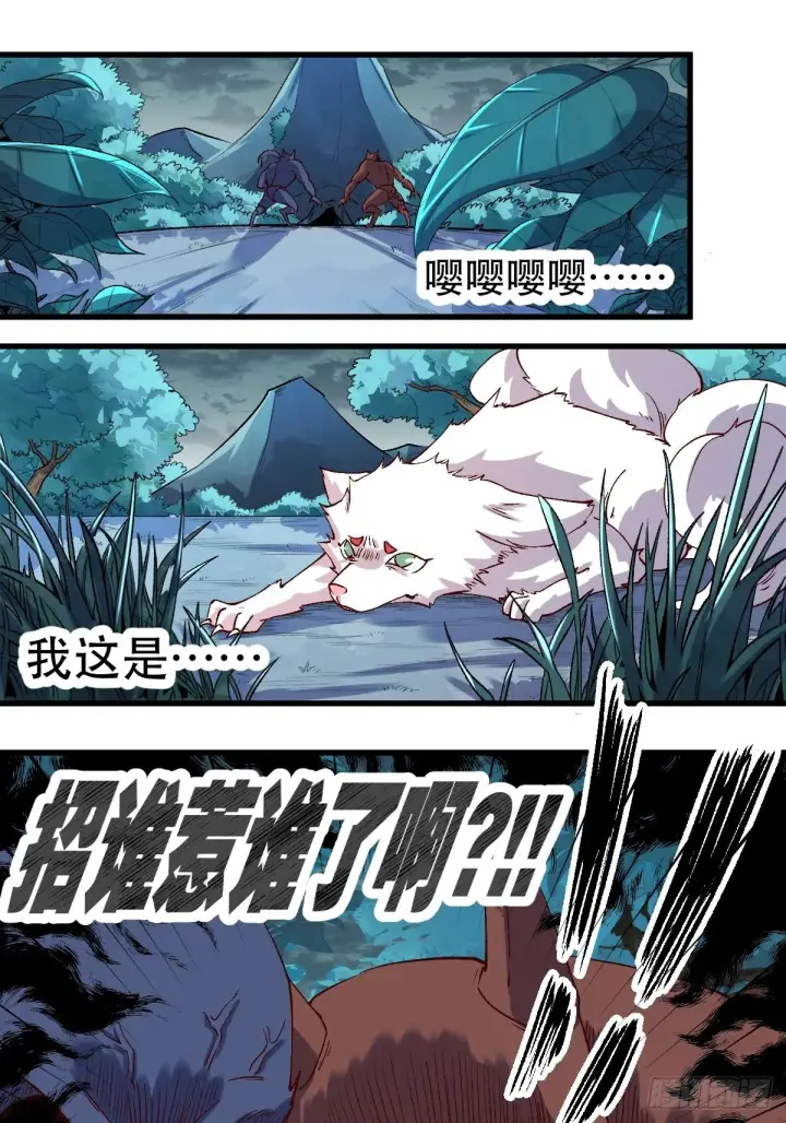 《原来我是修仙大佬》三十三话图9