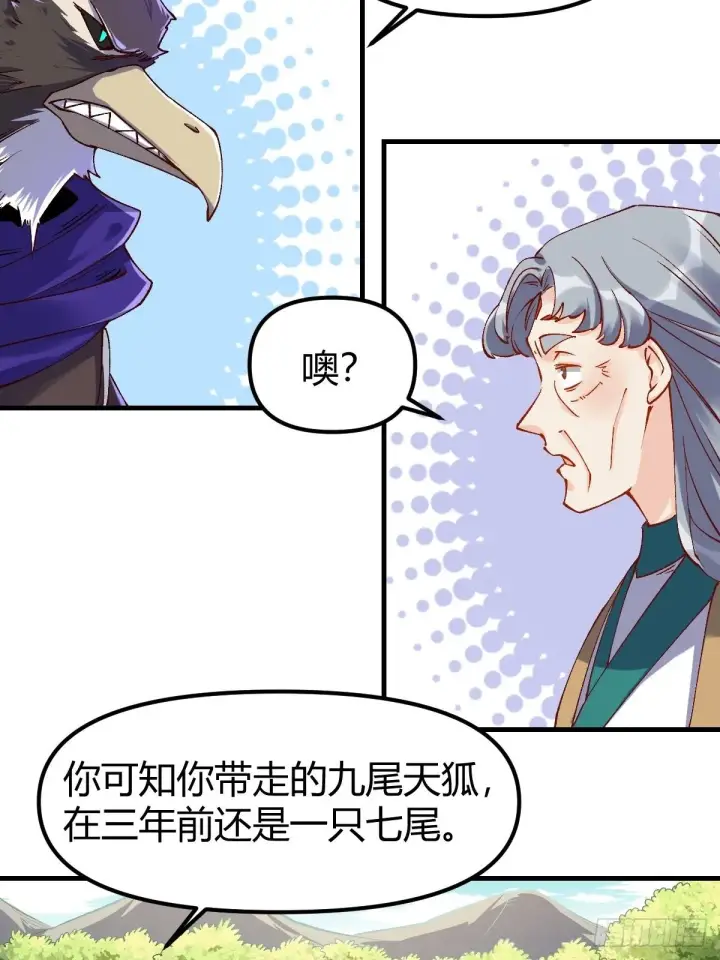 《原来我是修仙大佬》三十四话图27