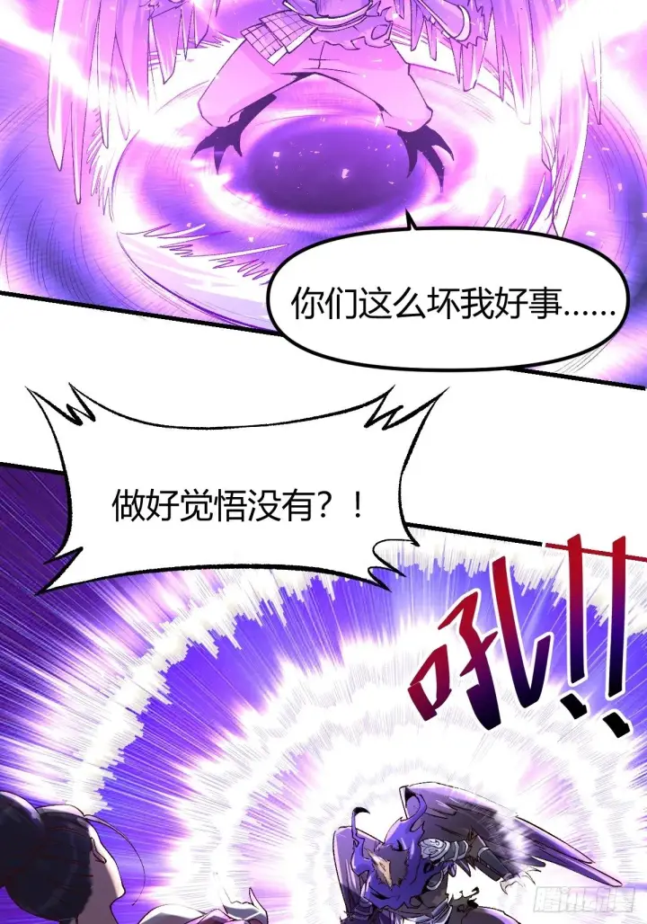 《原来我是修仙大佬》三十四话图3