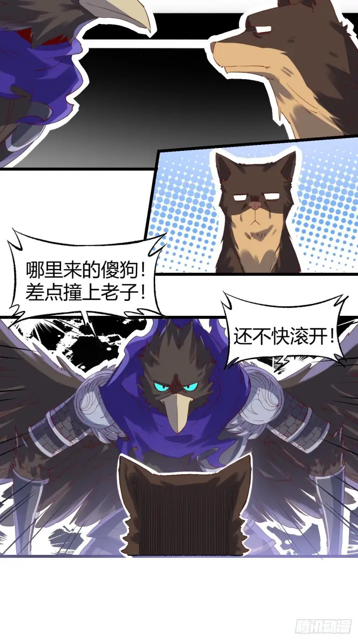 《原来我是修仙大佬》三十五话图16