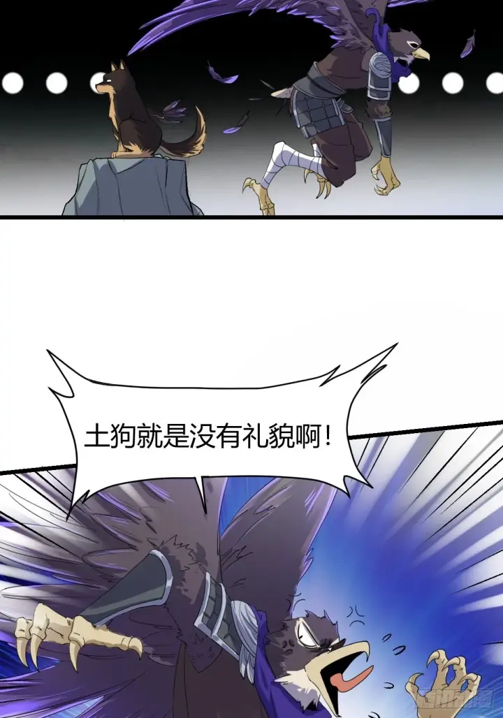 《原来我是修仙大佬》三十五话图20