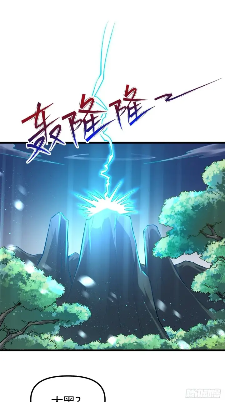 《原来我是修仙大佬》三十五话图25