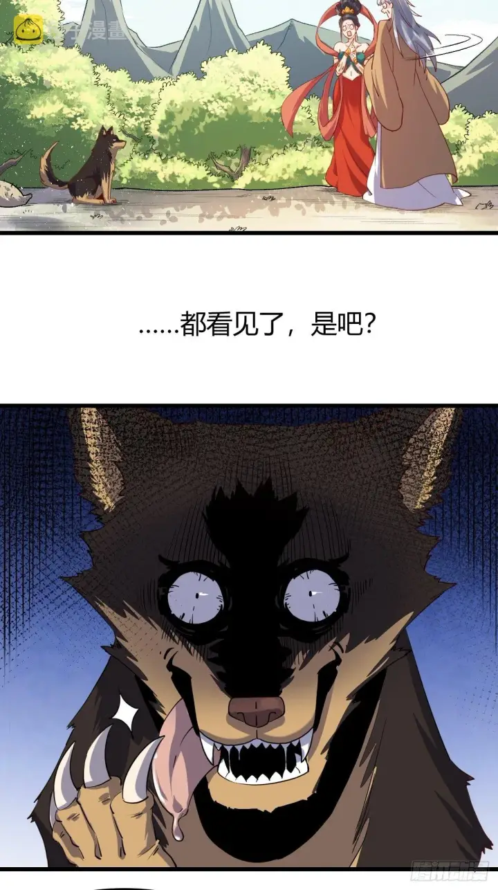 《原来我是修仙大佬》三十五话图30