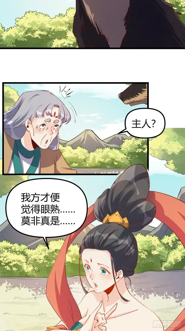《原来我是修仙大佬》三十五话图33