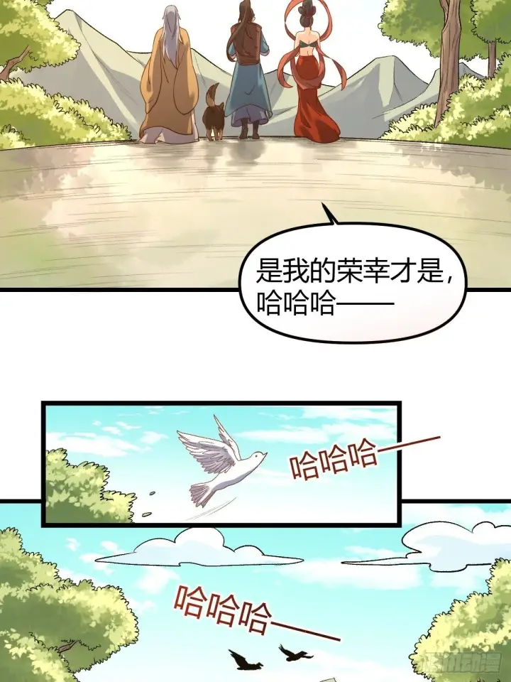 《原来我是修仙大佬》三十六话图17