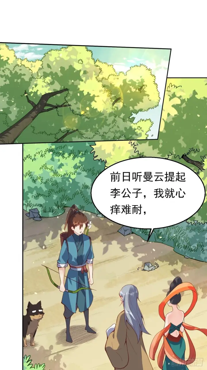 《原来我是修仙大佬》三十六话图19