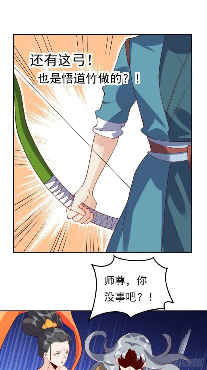 《原来我是修仙大佬》三十六话图26