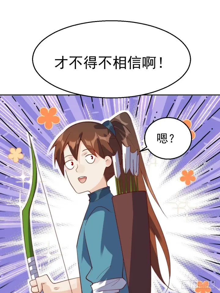 《原来我是修仙大佬》三十六话图28