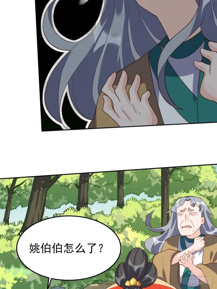 《原来我是修仙大佬》三十六话图30