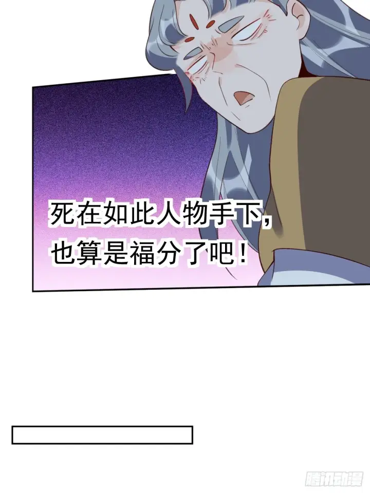 《原来我是修仙大佬》三十六话图33