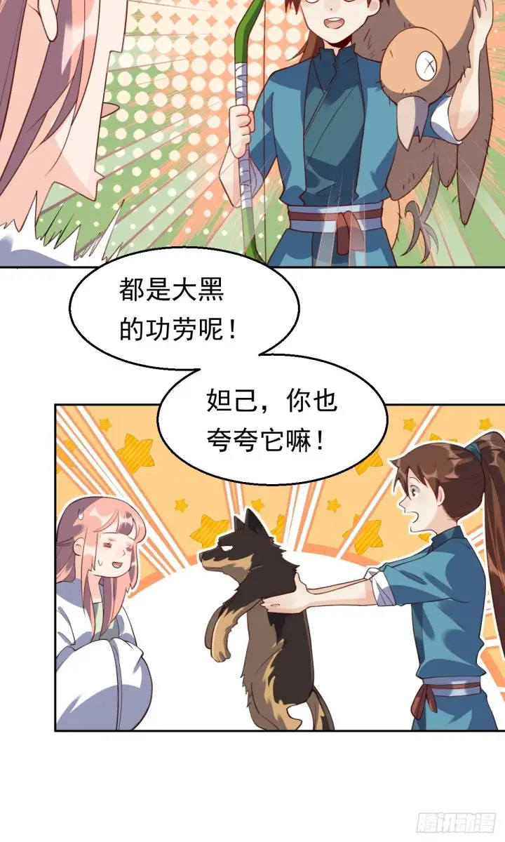 《原来我是修仙大佬》三十六话图38