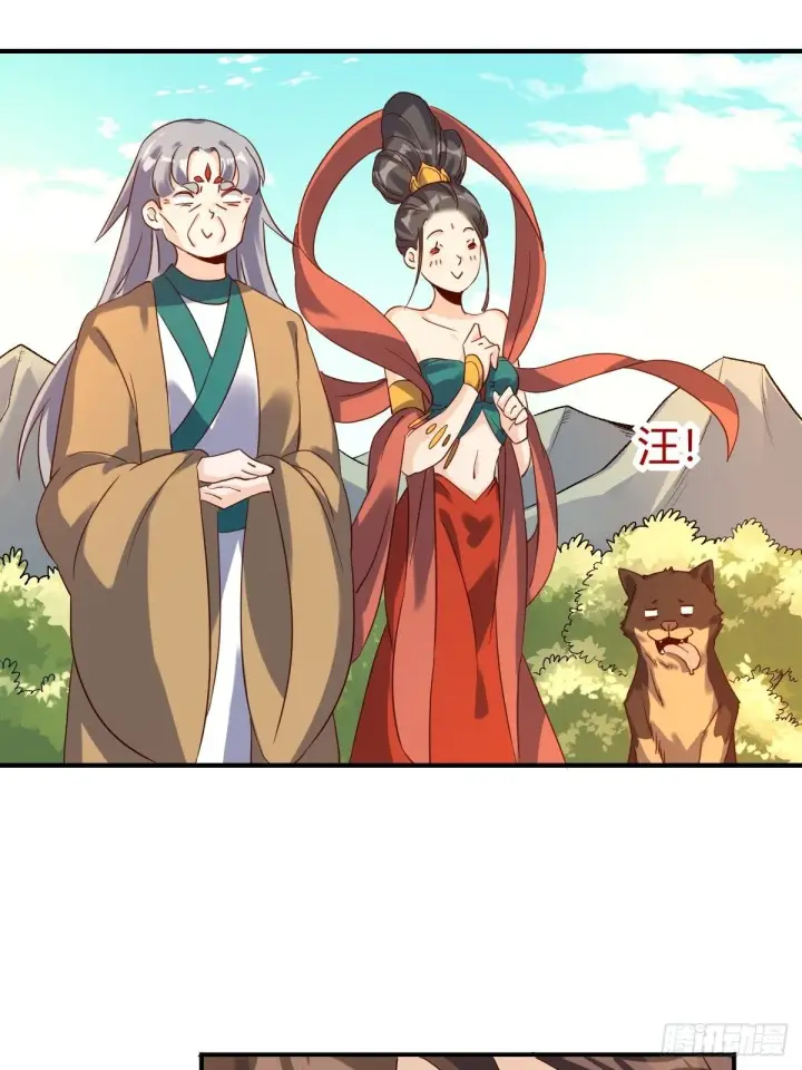 《原来我是修仙大佬》三十六话图4