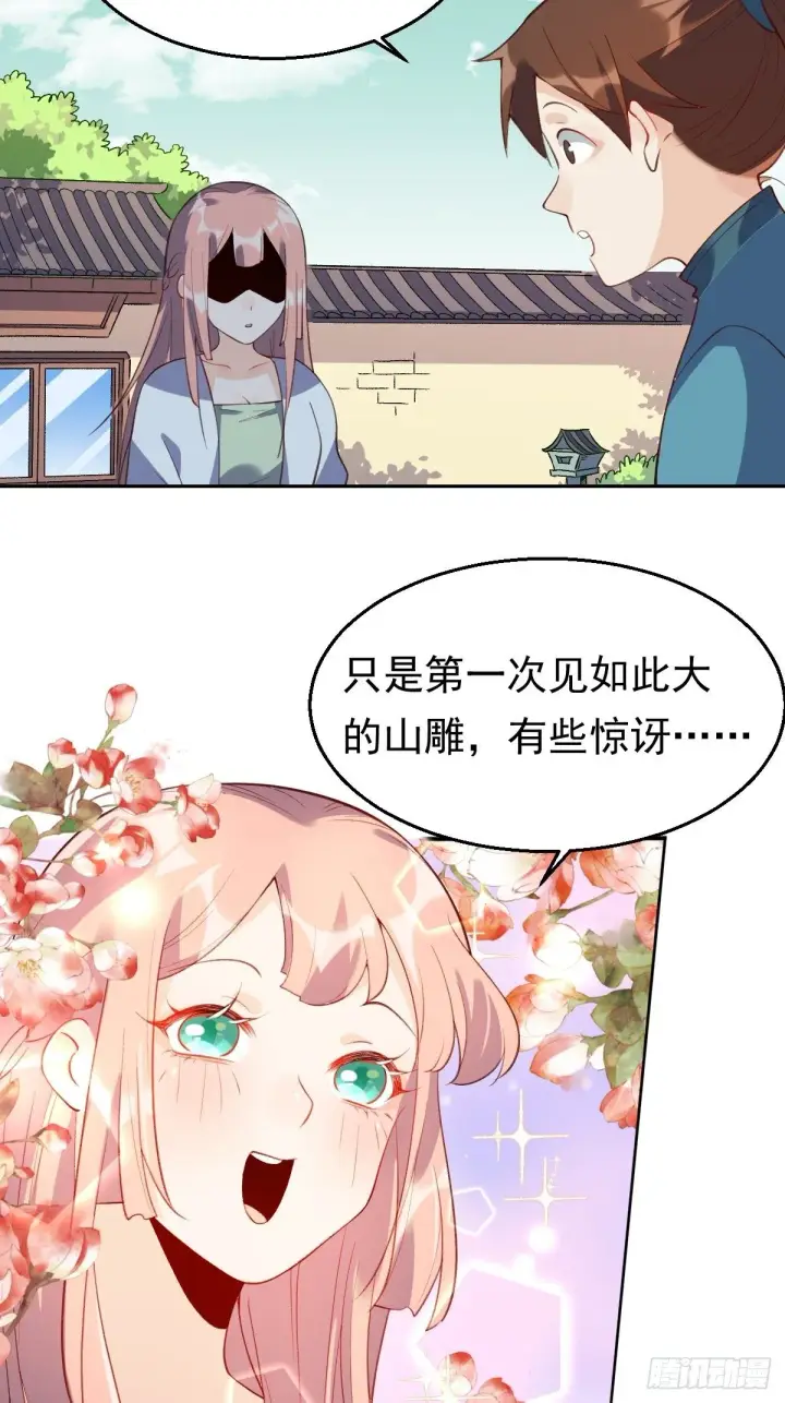 《原来我是修仙大佬》三十六话图42