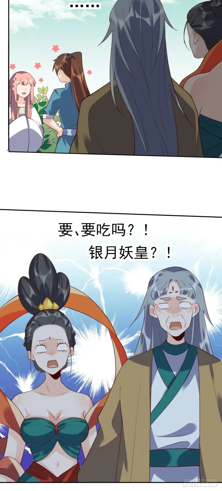 《原来我是修仙大佬》三十六话图44