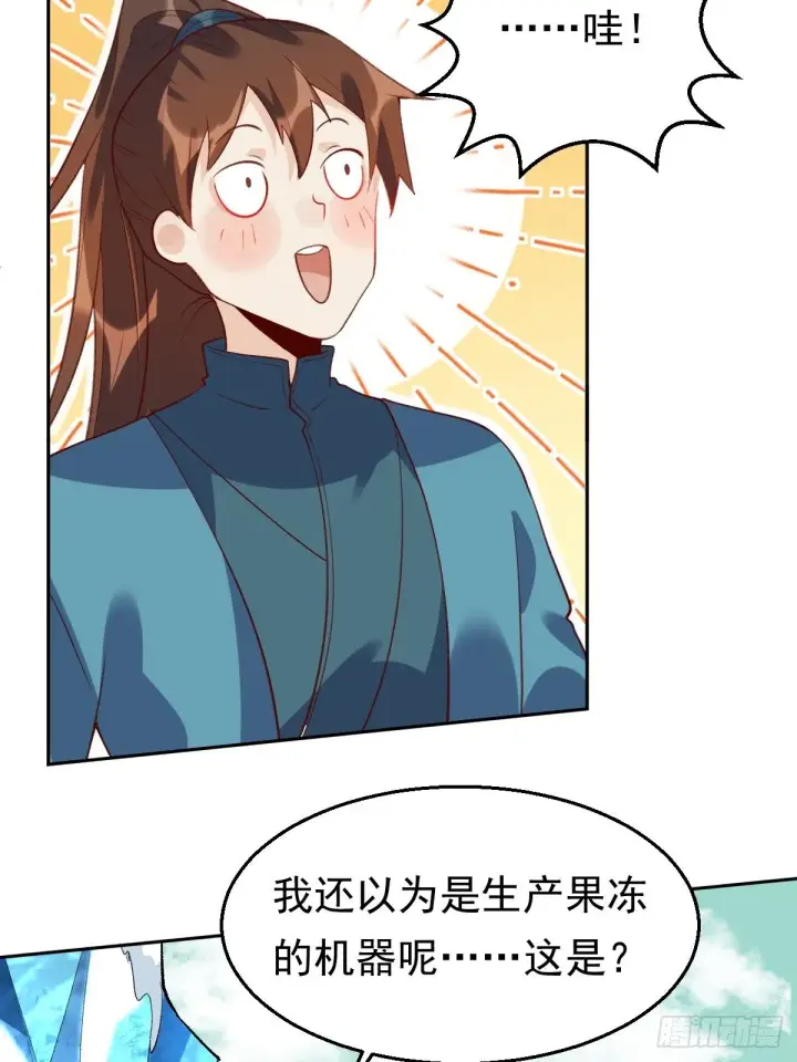 《原来我是修仙大佬》三十七话图10