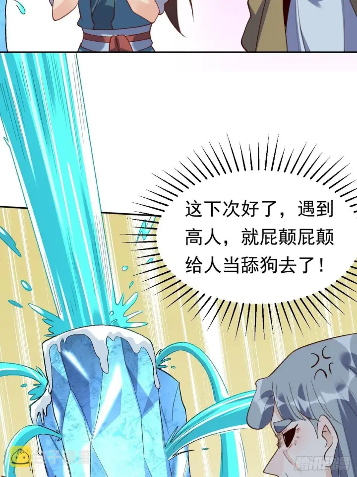 《原来我是修仙大佬》三十七话图16