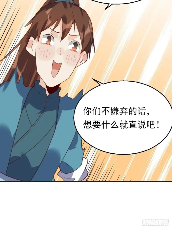 《原来我是修仙大佬》三十七话图19